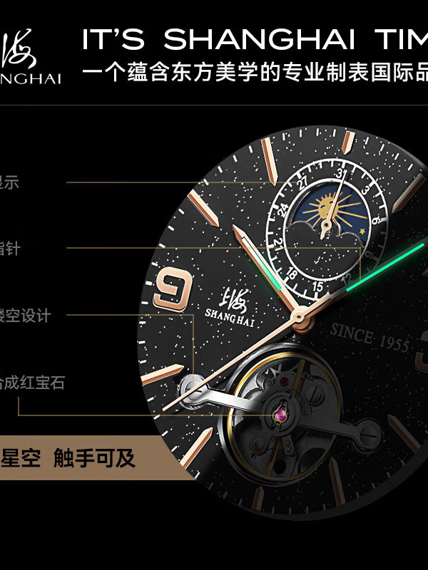 Shanghai Watch Men's National  - Stones Watches & Jewelry In Sweden Ab ulasan dan harga